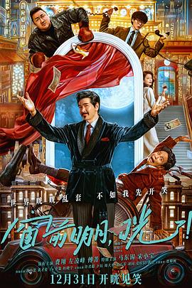 窗前明月，咣！